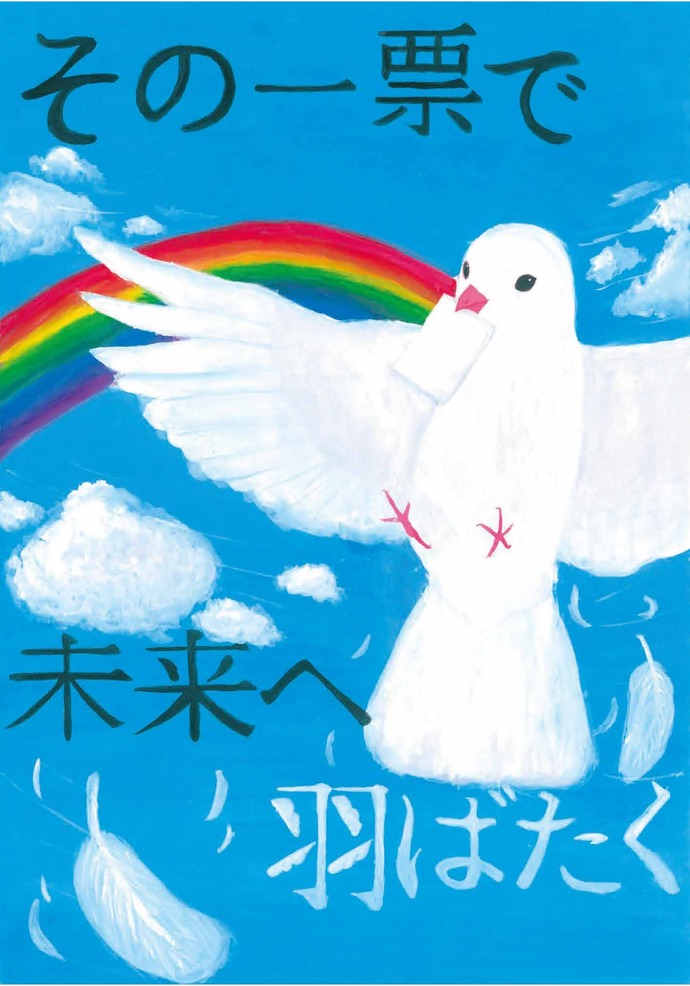 中学生の部入選作品
