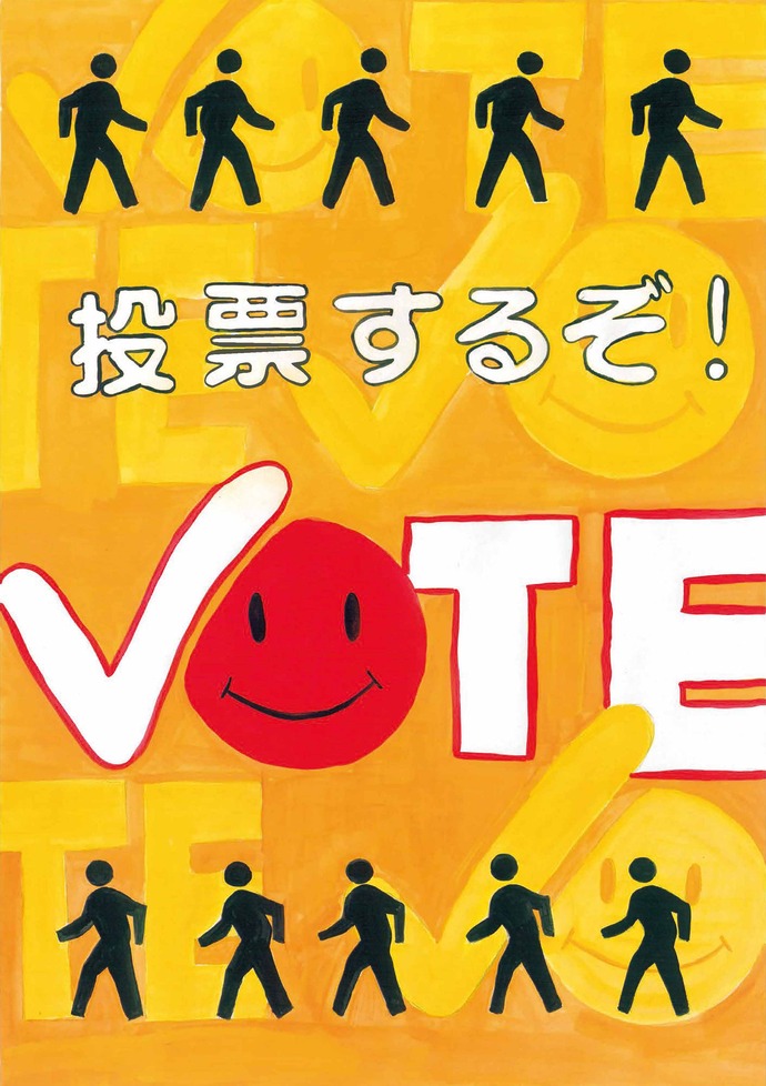 中学生の部入選作品