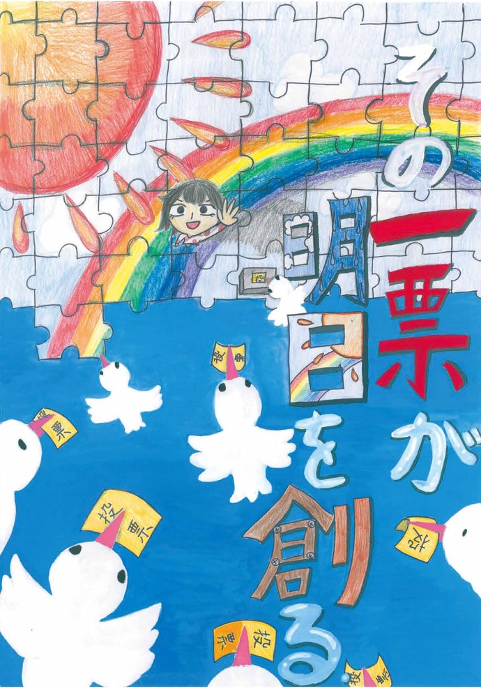 小学生低学年の部最優秀賞作品