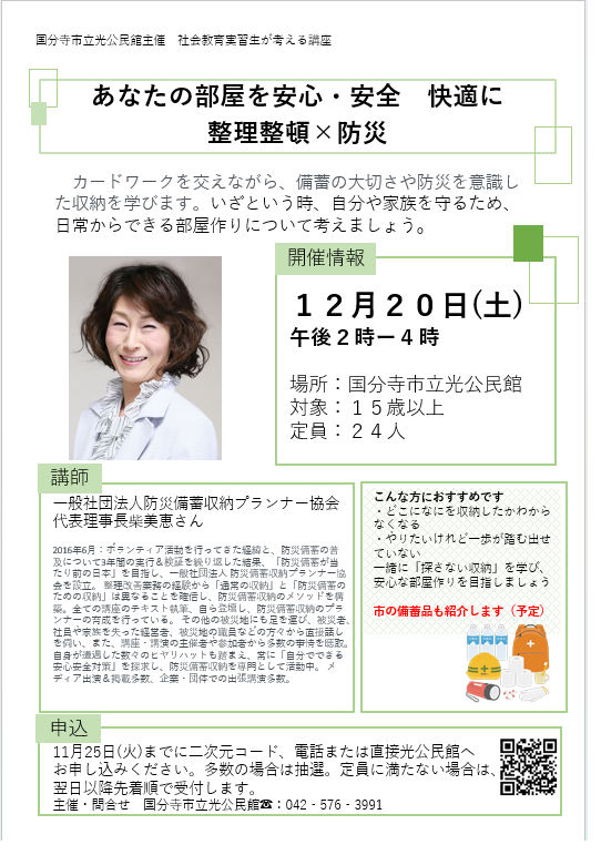 講座チラシ 掲載内容は下記と同じ