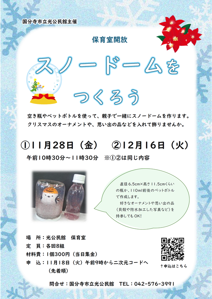 講座広報 下記記載内容と同じ