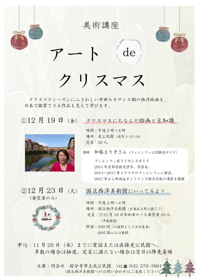 講座チラシ 掲載内容は下記と同じ