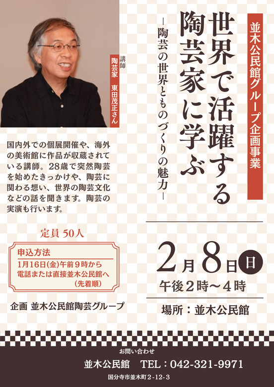 託児付き実技講座「刺繍で彩るオリジナルネームタグ」チラシ