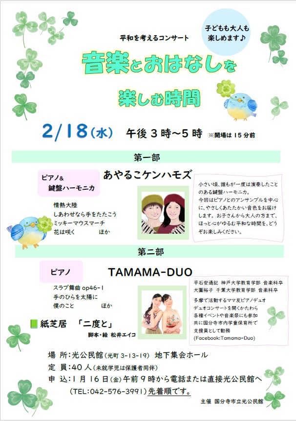 講座チラシ　内容は下記と同じ