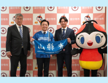 市長、木田さん、山縣選手、ホッチの集合写真