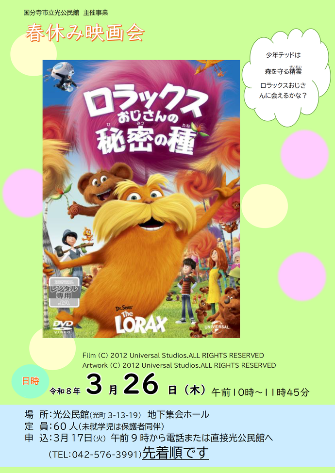 講座チラシ　内容は下記と同じ