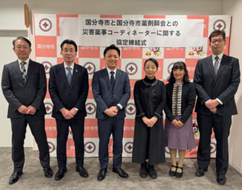 一般社団法人国分寺市薬剤師会と市長、両副市長との集合写真