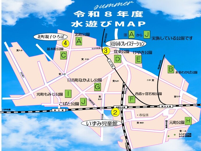 令和8年度水遊び用マップ