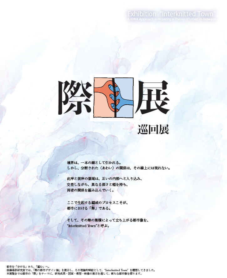 際展ポスター