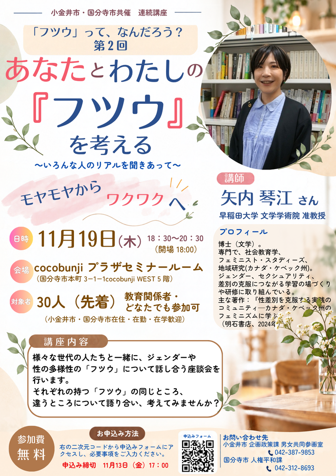 第2回チラシ
