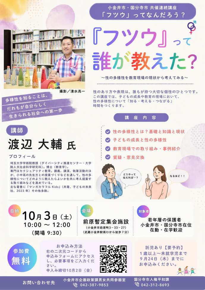 チラシ画像データ