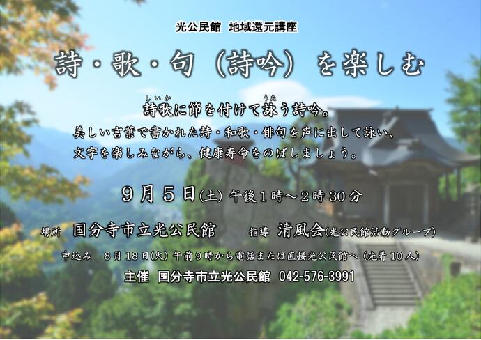 地域還元講座チラシ画像