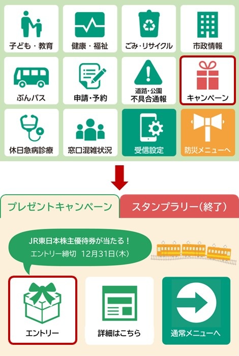 キャンペーンメニュー画像