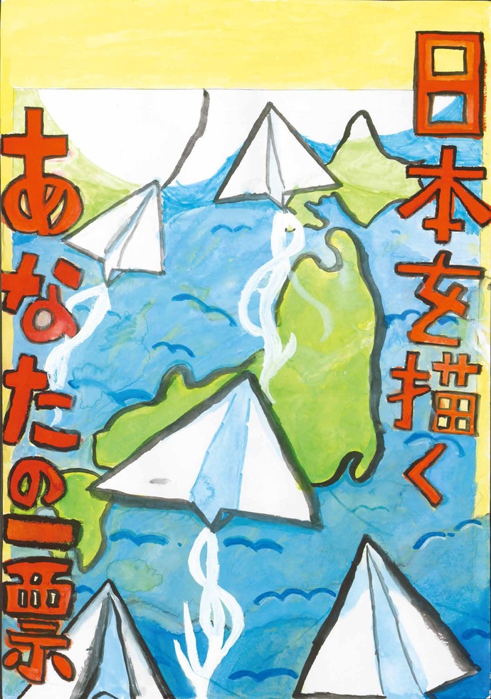 小学生高学年の部入選作品