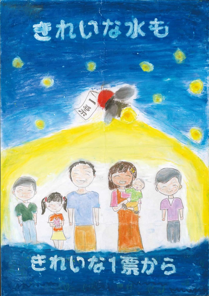 小学生高学年の部入選作品