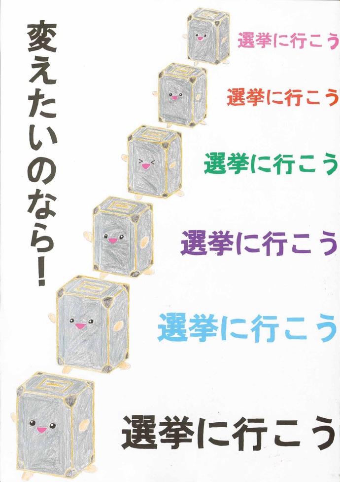 中学生の部入選作品