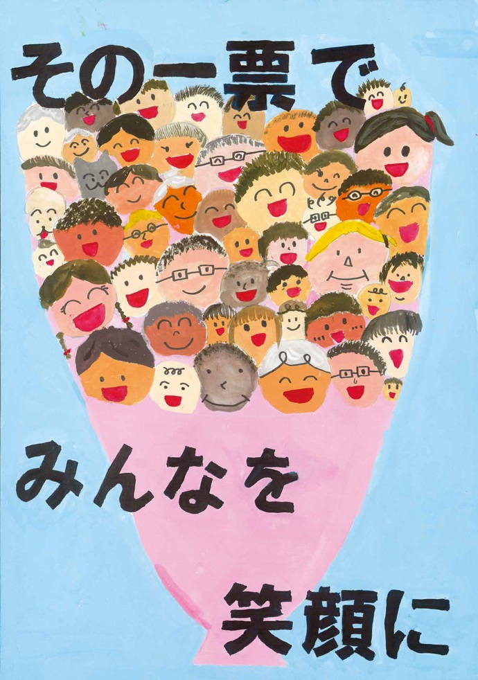 小学生高学年の部最優秀賞作品