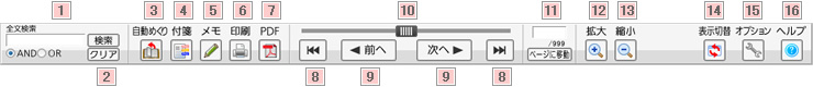 メニューバー